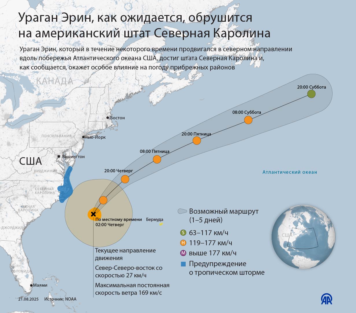 Ураган Эрин, как ожидается, обрушится на американский штат Северная Каролина