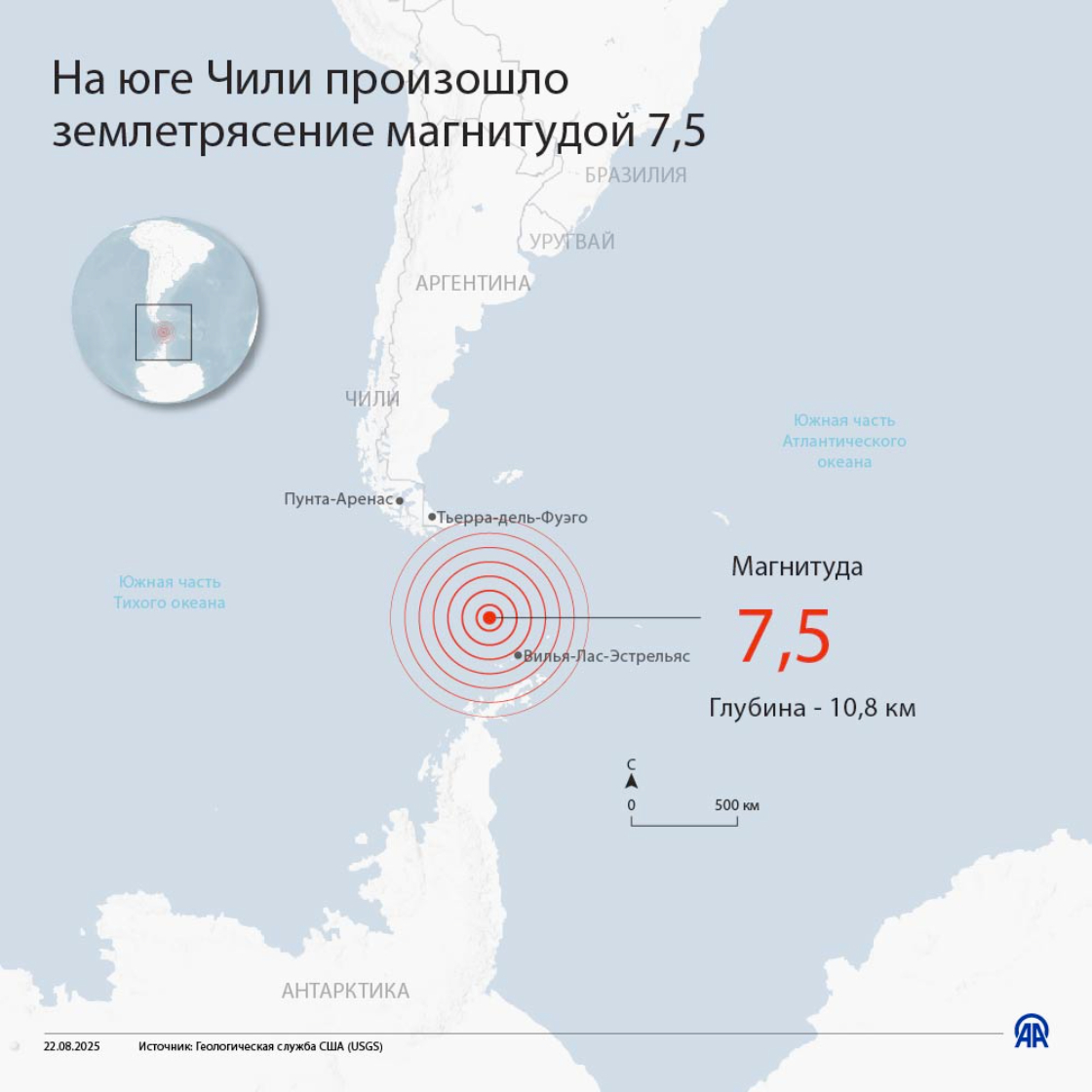 На юге Чили произошло землетрясение магнитудой 7,5. 