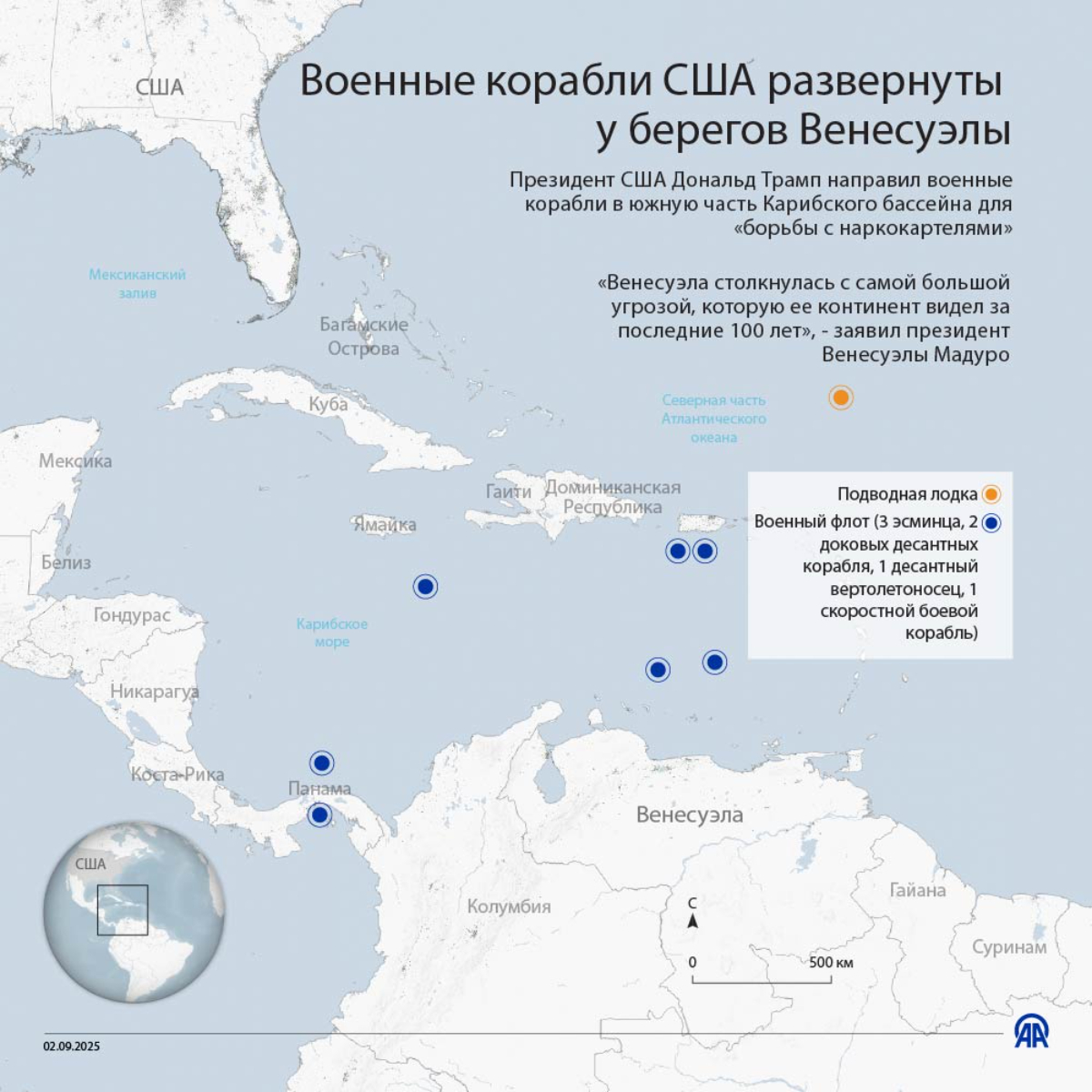 Военные корабли США развернуты у берегов Венесуэлы