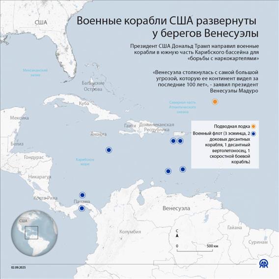 Военные корабли США развернуты у берегов Венесуэлы
