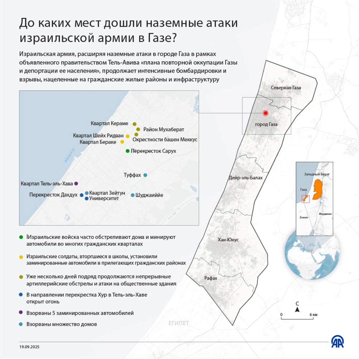 Израильская армия, расширяя наземные атаки в городе Газа