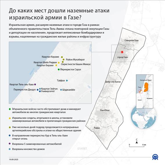 Израильская армия, расширяя наземные атаки в городе Газа