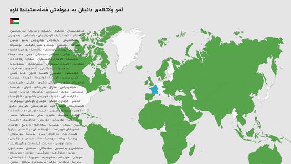 ئینفۆگرافیک