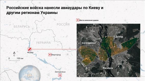 Российские войска нанесли авиаудары по Киеву и другим регионам Украины