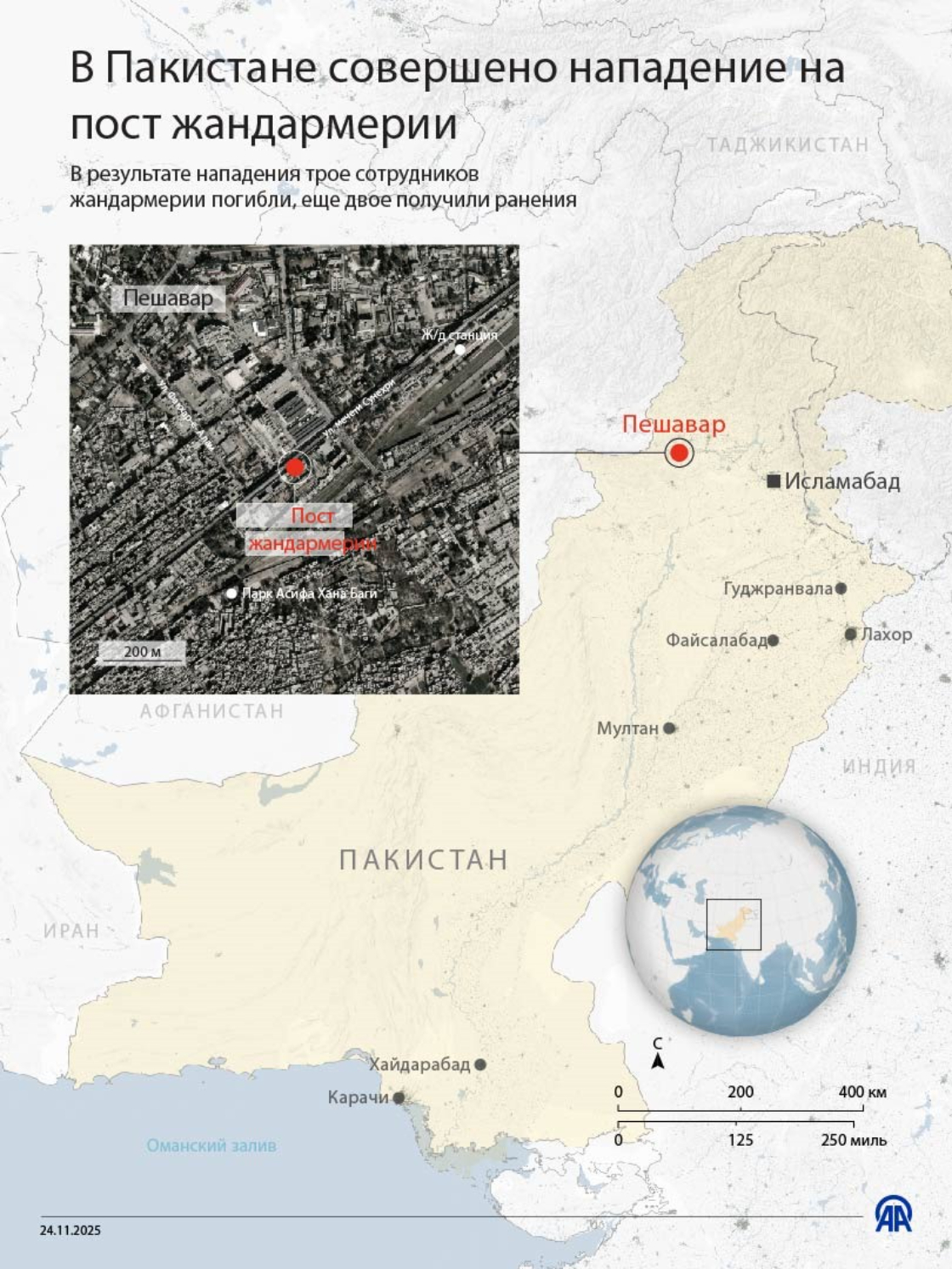 В пакистанском городе Пешавар совершено нападение на пост жандармерии