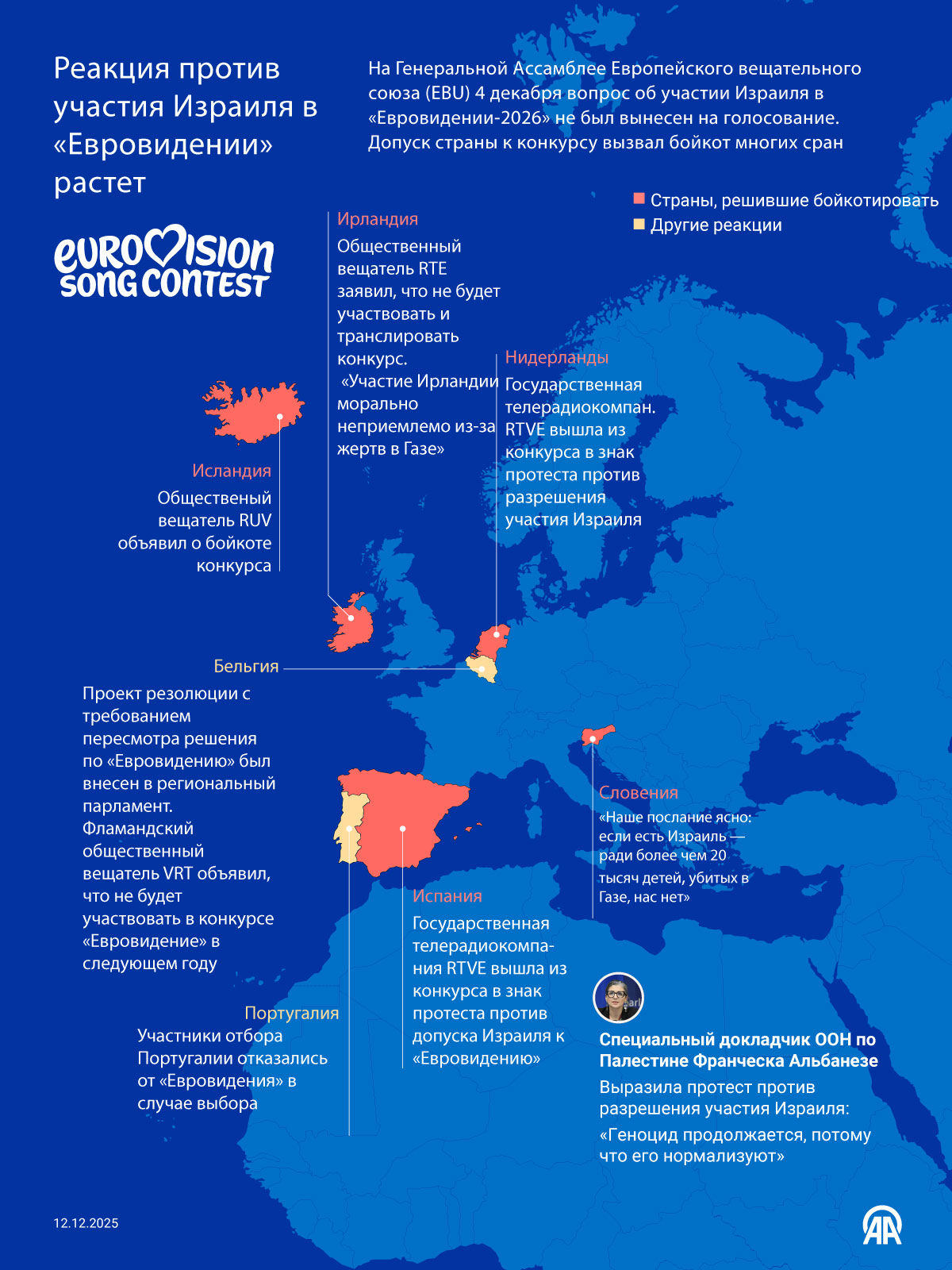 Реакция против участия Израиля в "Евровидении" растет  