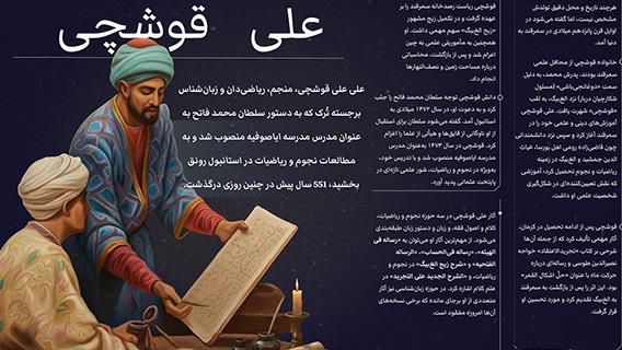 اینفوگرافیک