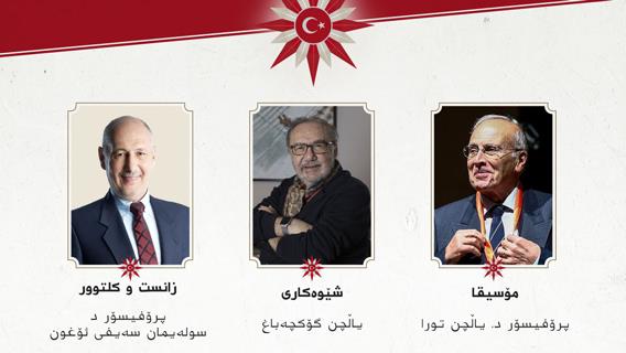 خەڵاتە گەورەکانی کلتوور و هونەری سەرۆکایەتیی کۆمار بۆ ساڵی ٢٠٢٥