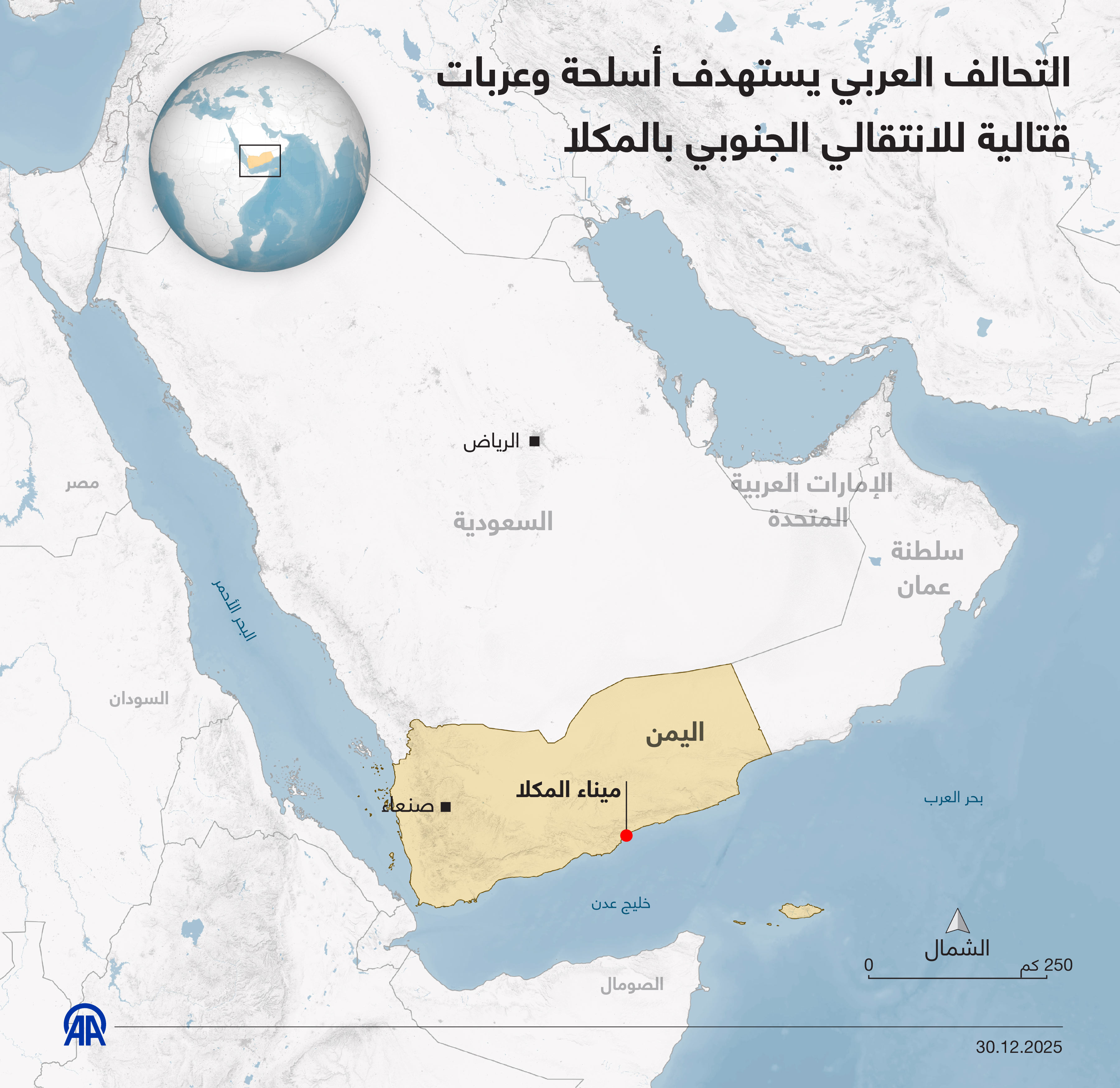 التحالف العربي يستهدف أسلحة وعربات قتالية للانتقالي الجنوبي بالمكلا