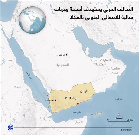 التحالف العربي يستهدف أسلحة وعربات قتالية للانتقالي الجنوبي بالمكلا