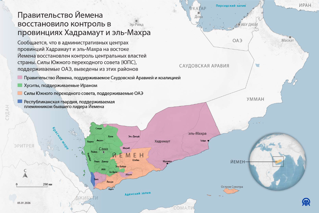 Правительство Йемена восстановило контроль в провинциях Хадрамаут и эль-Махра