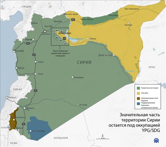 Значительная часть территории Сирии находится под оккупацией YPG/SDG
