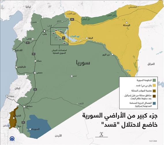 جزء كبير من الأراضي السورية خاضع لاحتلال "قسد"