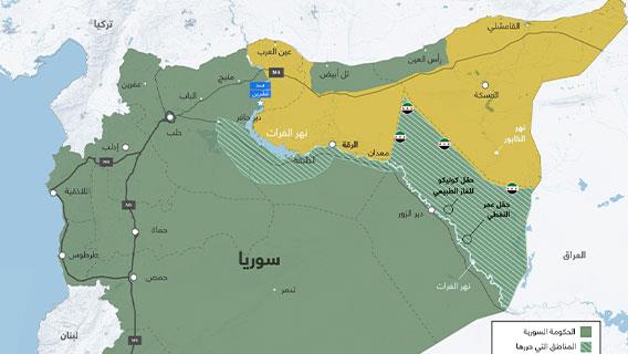 يواصل الجيش السوري وقوات  العشائر عملياتهم ضد تنظيم "واي بي جي/ قسد" الإرهابي