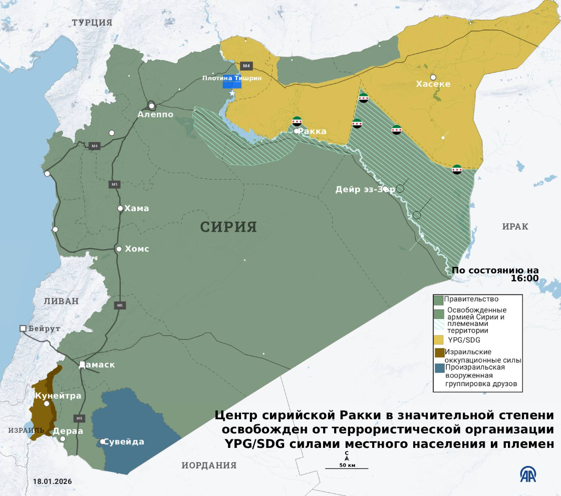 Центр сирийской Ракки в значительной степени освобожден от террористической организации YPG/SDG силами местного населения и племен
