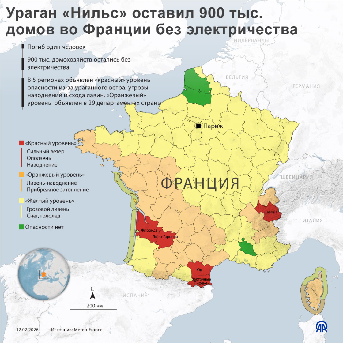 Ураган «Нильс» оставил 900 тыс. домов во Франции без электричества