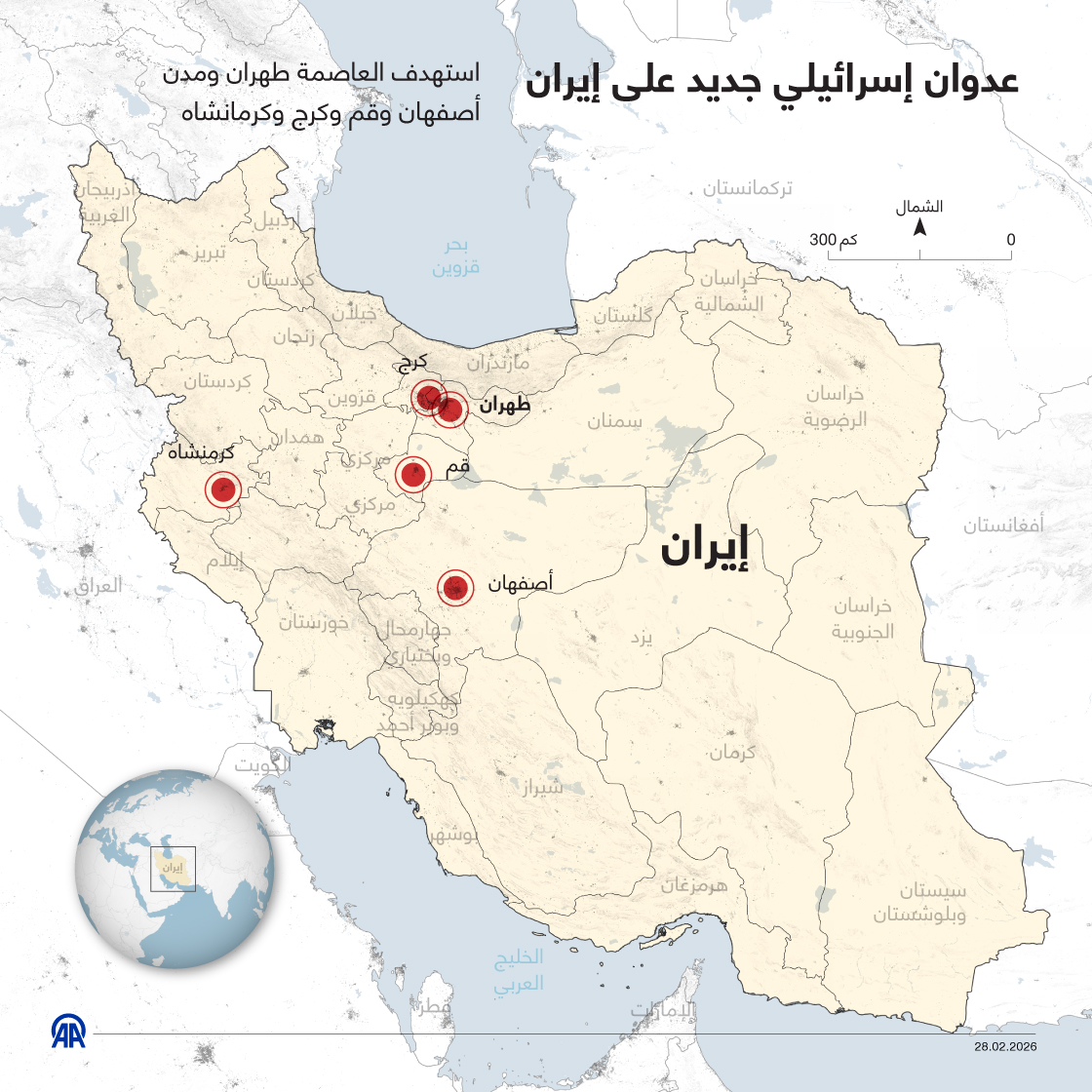 عدوان إسرائيلي جديد على إيران