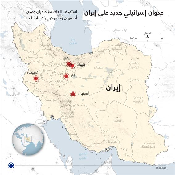 عدوان إسرائيلي جديد على إيران