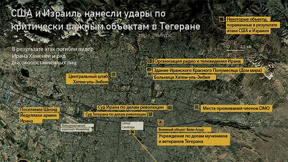 США и Израиль нанесли удары по критически важным объектам в Тегеране