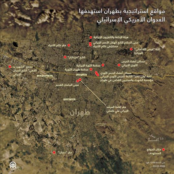 مواقع استراتيجية بطهران استهدفها العدوان الأمريكي الإسرائيلي  