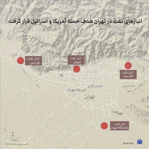 انبارهای نفت در تهران هدف حمله آمریکا و اسرائیل قرار گرفت