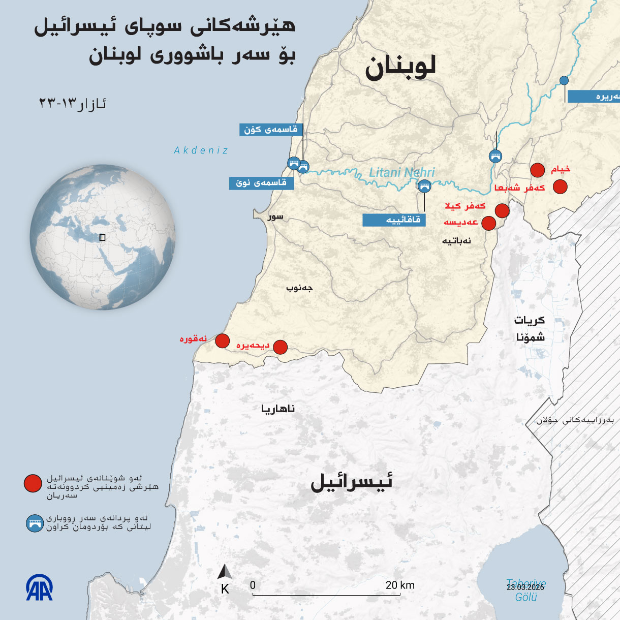 هێرشەکانی سوپای ئیسرائیل بۆ سەر باشووری لوبنان