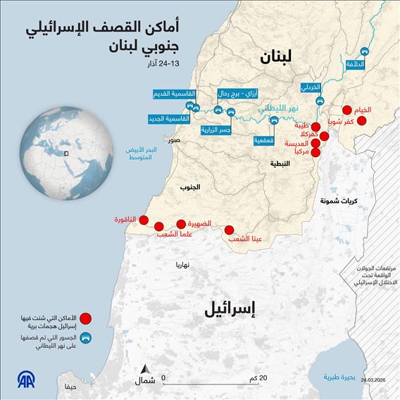 أماكن القصف الإسرائيلي جنوبي لبنان
