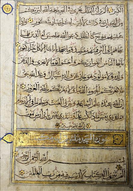 ASIRLIK KUTUPHANEDE 300 YILLIK KUR'AN-I KERIM