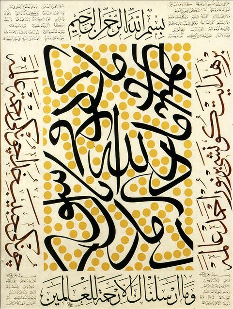 HZ. MUHAMMED HILYE-I SERIFLERLE ANLATILACAK