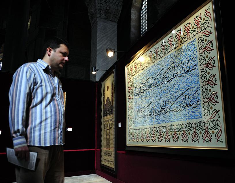 AYASOFYA'DA HILYE-I SERIF SERGISI