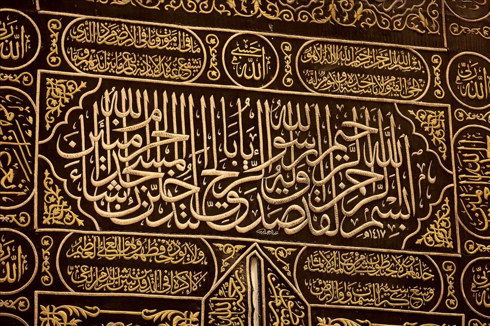 Mescid-i Haram ve Mescid-i Nebevi Müzesi