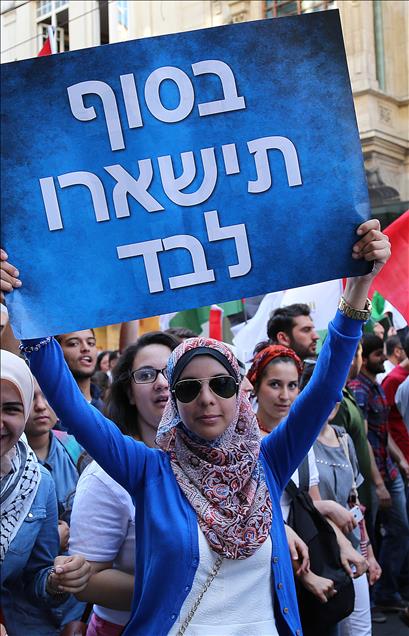 Turkey's IHH protest over Israeli airstrikes in Gaza