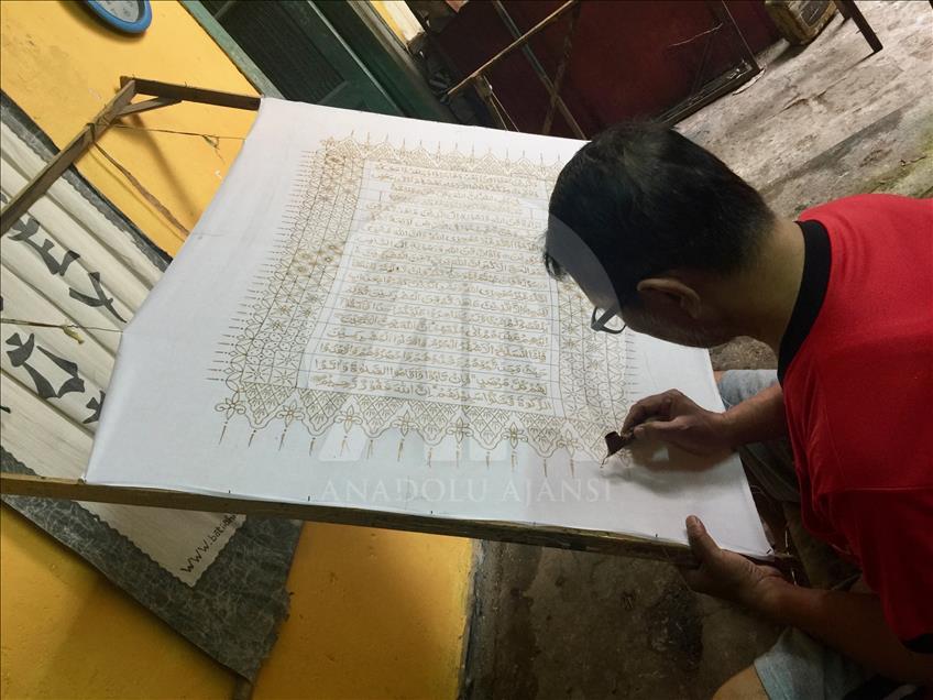 Mushaf Al Quran dari batik