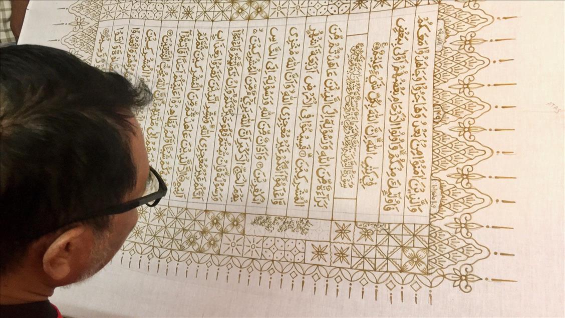 Mushaf Al Quran dari batik