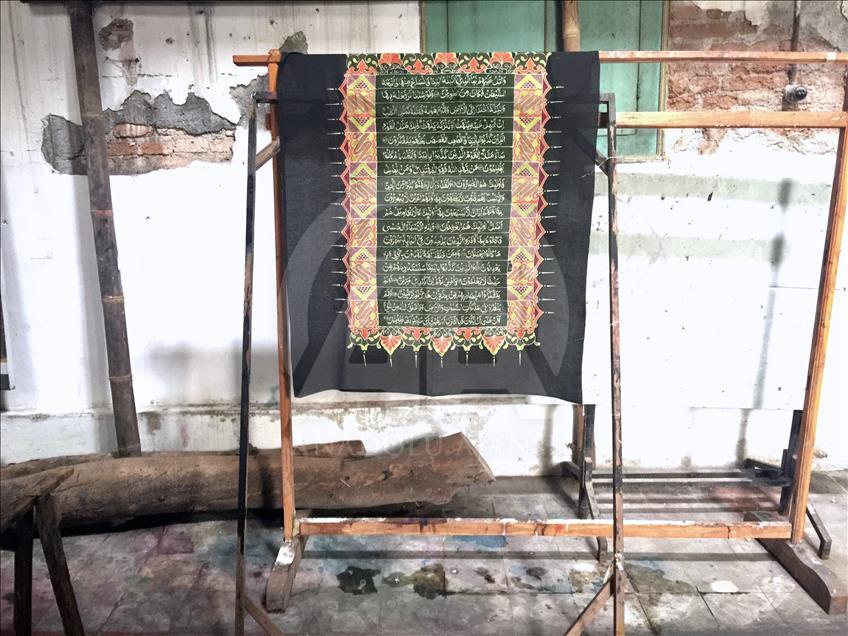 Mushaf Al Quran dari batik