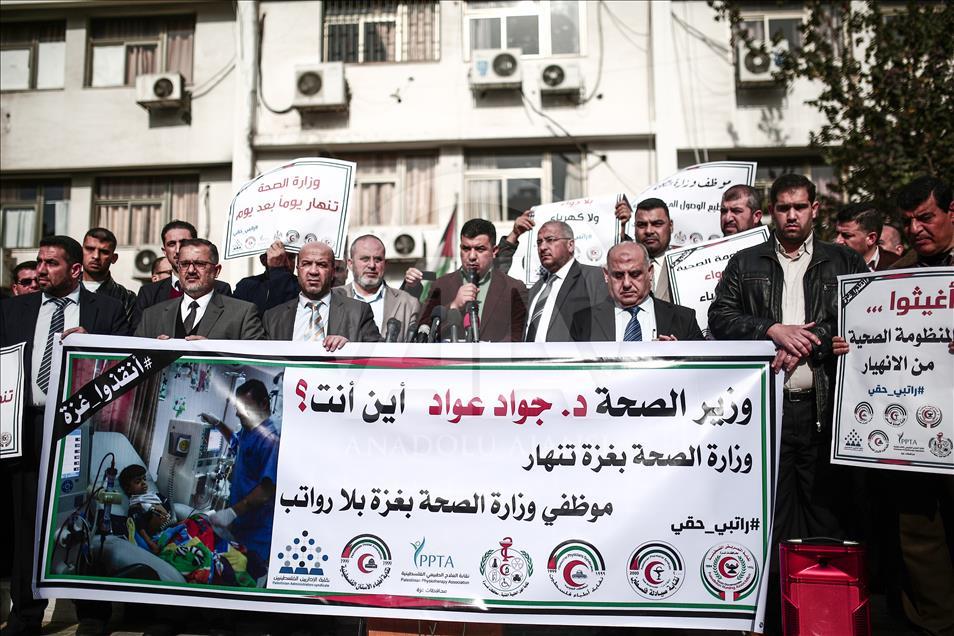 وقفة لموظفي "الصحة" بغزة لمطالبة الحكومة بـ"دفع رواتبهم" 

