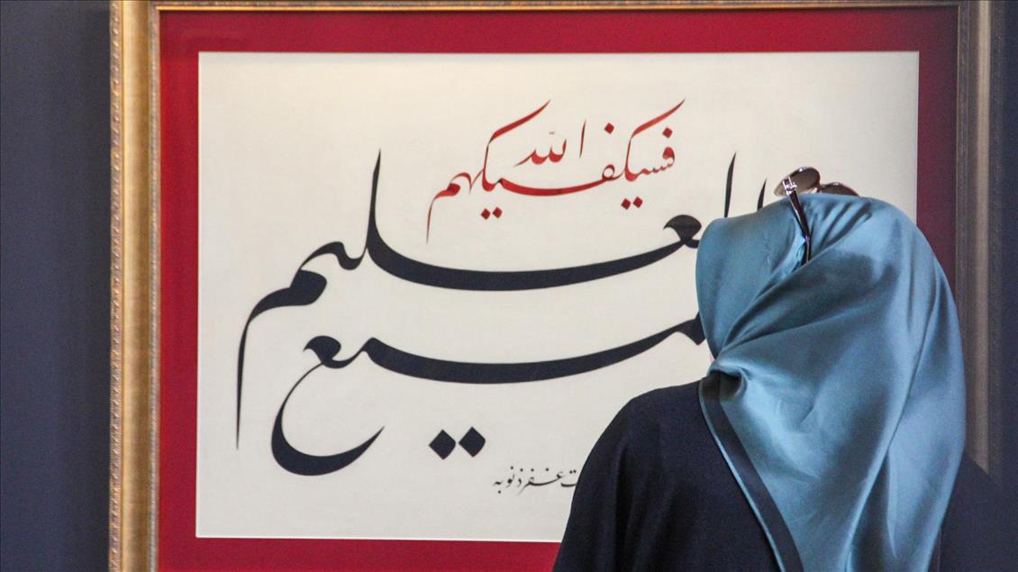 "Nur-i Dide" hat sergisi açıldı