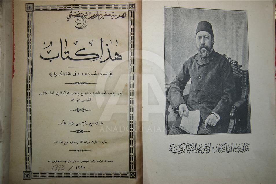 يوسف ضياء الخالدي.. بصمة مقدسية بالدولة العثمانية