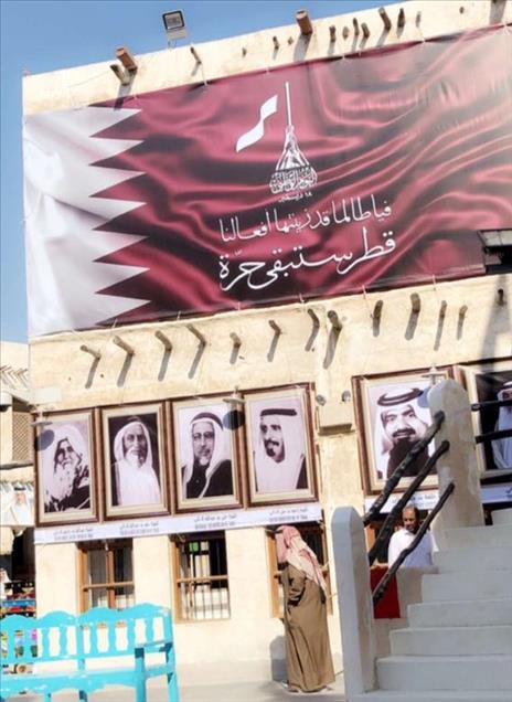 تحت شعار "ستبقى حرة" .. قطر تحتفل بيومها الوطني