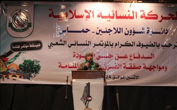 مؤتمر شعبي نسوي في غزة رفضًا لورشة "المنامة"