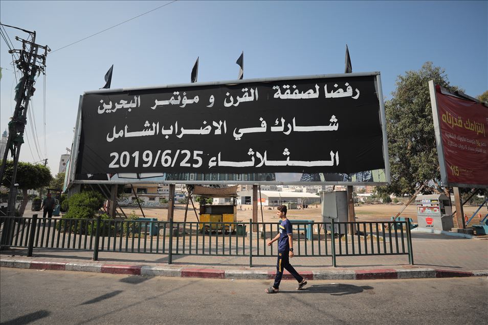 إضراب شامل بغزة رفضا لمؤتمر "المنامة"