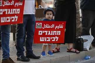 مظاهرة في تل أبيب ضد "مؤتمر المنامة" و"صفقة القرن"