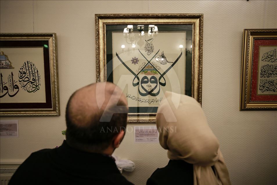 Namaz ayetleri "hüsnü hat" ile buluştu