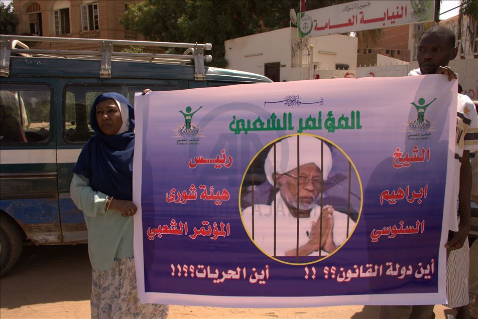 السودان.. وقفة للمطالبة بإطلاق سراح قيادات بحزب الترابي