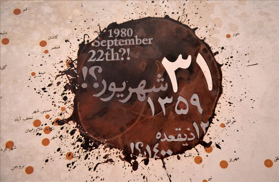 موزه انقلاب اسلامی و دفاع مقدس ایران