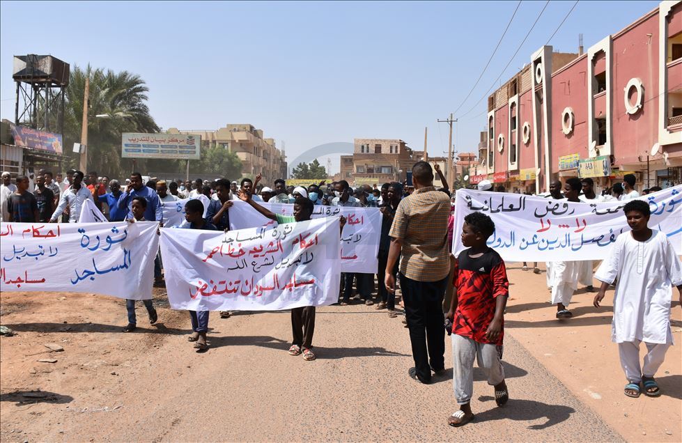 الخرطوم: مظاهرة منددة بتعديلات قانونية
