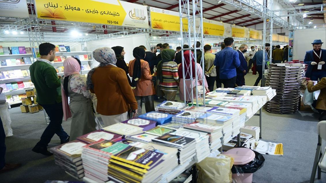 دووهەمین رۆژی پێشانگای نێودەوڵەتی کتێب لە سلێمانی بەردەوامە