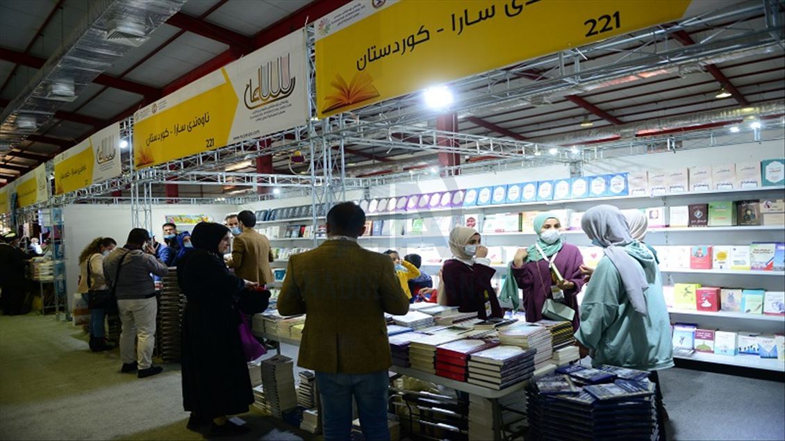 دووهەمین رۆژی پێشانگای نێودەوڵەتی کتێب لە سلێمانی بەردەوامە