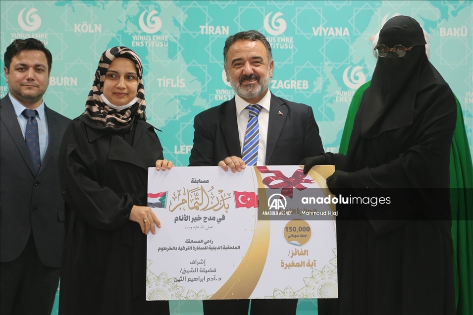 السودان.. جوائز مالية تركية للفائزين بمسابقة لـ"مدح النبي"