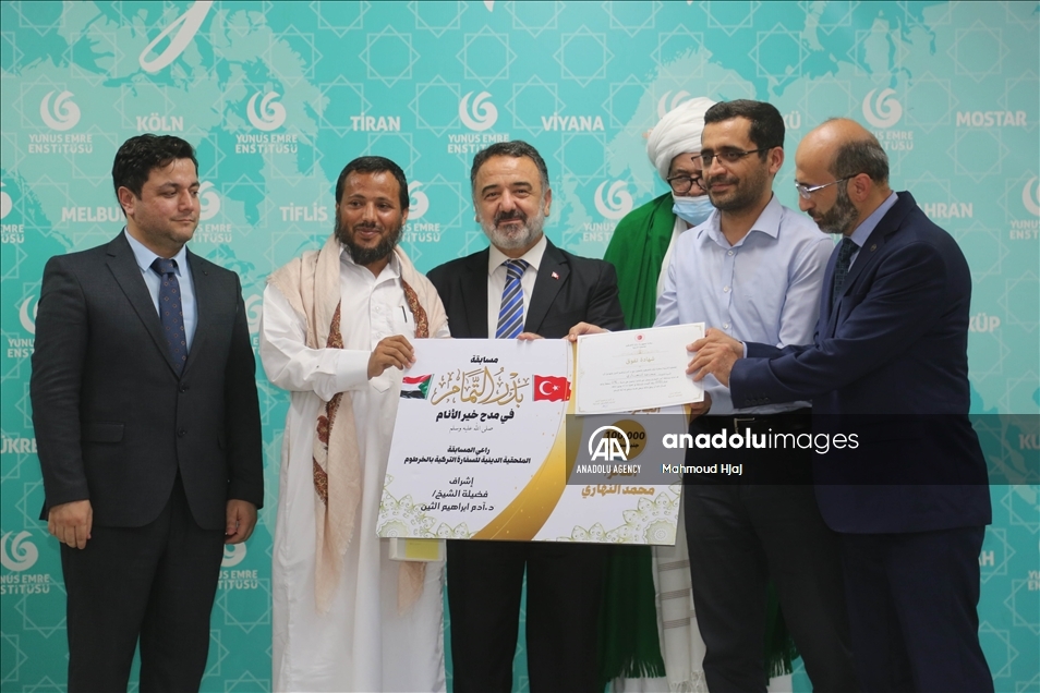 السودان.. جوائز مالية تركية للفائزين بمسابقة لـ"مدح النبي"